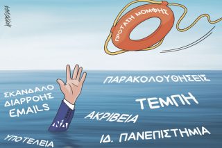 Σκίτσο Γρηγοριάδη-26/3/24